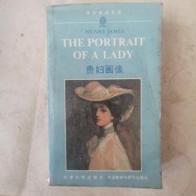 The Portrait Of Lady 贵妇画像