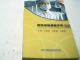 醫(yī)師檢驗(yàn)速查手冊(cè)