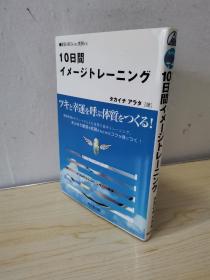 10日问ィメーッー二ンク日文版