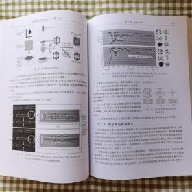 纳米集成电路制造工艺 第2版