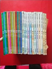 九年义务教育六年制小学教科书语文12册全、数学12册全【24册合售