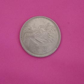 1981年一元长城硬币