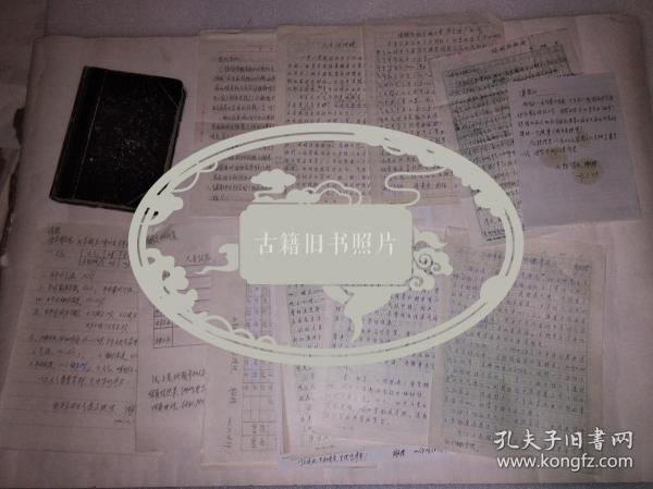 中国气象研究员、空气变水库的世界先驱周名扬笔记本等手稿资料