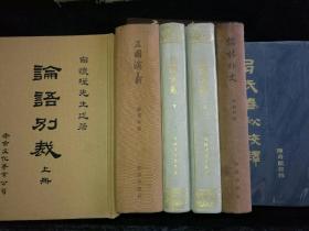 经典老版 《儒林外史》中国六大名著之一，繁体竖版，布脊精装，私藏品佳，适合收藏。故纸幽香。稀少见。老版精装。