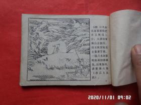 连环画：血溅铁印山《武当山传奇》之五