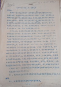 认真学习决议统一思想认识