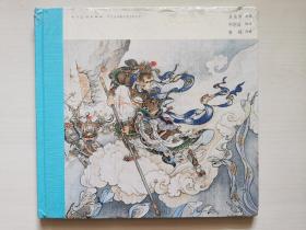 中国连环画名家名作系列:闹天宫