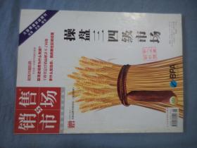 销售与市场 2005-02 下旬刊