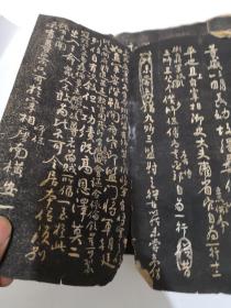 旧拓片：颜真卿争座位帖  （最后缺字不多）详情如图  品自定   折叠尺寸30*13CM   实物图  以图为准  66-8号柜