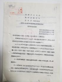 1965年度换购粮食奖售工业品兑现问题的通知