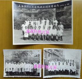 老照片：上海市第六人民医院（上海交通大学附属第六人民医院）放射科，一组3张，尺寸如图