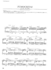 坂本龙一  日文原版钢琴谱  fumochitai