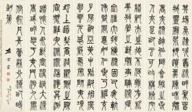 艺术微喷 左宗棠(1812-1885) 篆书八条屏60x102 厘米