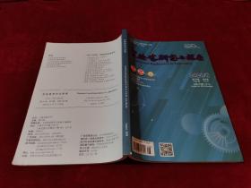 实验室研究与探索 2020 第39卷 第8期 总第294期