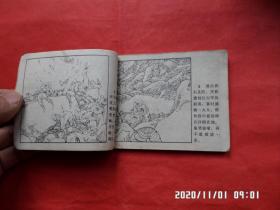 连环画：血溅铁印山《武当山传奇》之五