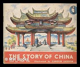 稀缺，《中国的故事》，约1950年出版
