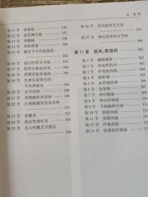 磁共振诊断解析       张新娟 主编        本书共分31个章节，对全身各系统200多个常见疾病的病因病理、影像学表现、MRI表现、相关诊断及鉴别诊断均有详细的描述，每种病例均附以清晰精致的MRI图像。本书以疾病为索引，方便查找；以图像为示例，利于对照；论述简明扼要、图文并茂、实用性强