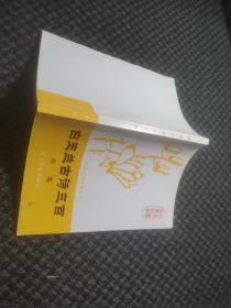 白玉兰古诗三百 中编