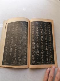 民国石印，钟繇宣示表，上海大众书局