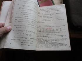 统计学原理讲义（复旦大学油印本）