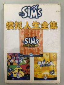 the sims 模拟人生全集