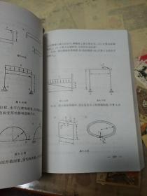 材料力学