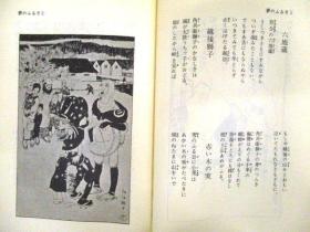 梦二诗歌集    青い小径 夢二詩歌集 竹久夢二原著 1975年 野ばら社  竹久梦二