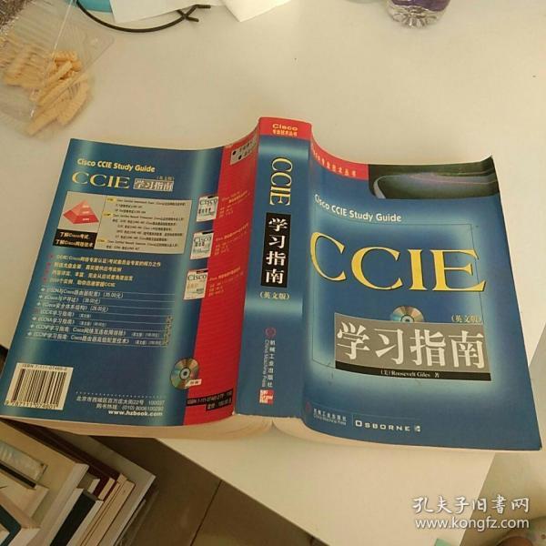 CCIE学习指南:英文版