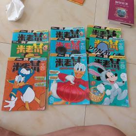 米老鼠杂志9本合售