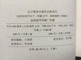 辩论：美国制宪会议记录（上下）（大32开平装本）