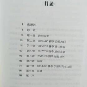 《冠军联赛梦想》这是拉法·贝尼特斯撰写的一本鼓舞人心而又具有深刻见解的足球叙事书，讲述了这位传奇般的主教练如何带领利物浦连续6年征战欧洲冠军联赛的心酸历程。在安菲尔德的黄金时期——球迷认为这是既利物浦多年来收获寥寥之后重新拾回自尊的黄金时期——拥抱胜利，也经历两次联赛决赛，三次半决赛，五次四分之一决赛失利的绝望。