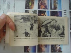 （17-114-3）保尔.柯察金