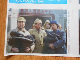电影海报：彩色遮幅式立体声故事片《决战之后 上下集》1张  西安电影制片厂摄制