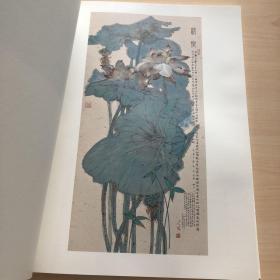 梦入芙蓉浦 萧振中中国画作品集