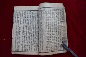 言文对照古文笔法百篇【民国11年上海世界书局再版。原装一厚册。上册45页。下册53页。扉页墨笔题记。】