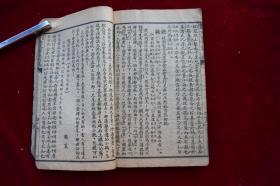 言文对照古文笔法百篇【民国11年上海世界书局再版。原装一厚册。上册45页。下册53页。扉页墨笔题记。】