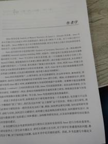 AMOS与研究方法（第2版）