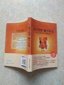 做個(gè)好夢(mèng) 睡個(gè)好覺(jué)——源于《黃帝內(nèi)經(jīng)》的釋夢(mèng)讀心書(shū)