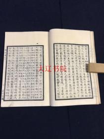 丛桂偶记（1799年   大32开线装    2册全）