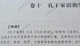 群书治要 皮面精装16开全4册简体版 全译全注/文白对照 李世民下诏魏征著史中国政治历史群书治要全套译注正版出版社书籍书籍