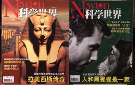 科学世界2004年全年期刊