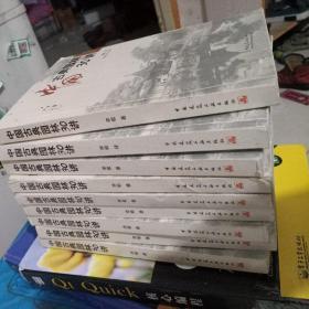 中国古典园林30讲