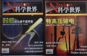 科学世界2014年全年期刊