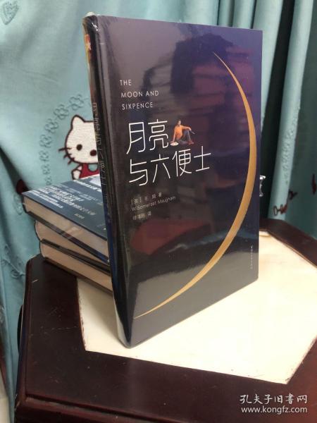 月亮与六便士（完整版插图本）  浙江文艺出版社  全新未拆封