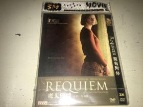 魔鬼附体/REQUIEM 2006 DVD