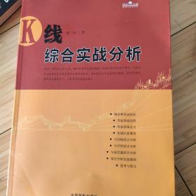 K线综合实战分析