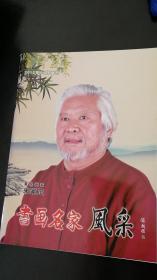 当代社会2012年4月增刊：书画名家风采著名画家朱家正