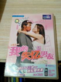 我的失忆男友 DVD