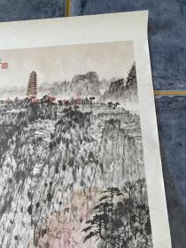 延安颂 钱松喦作 对开年画宣传画 1973年一版一印上海人民出版社