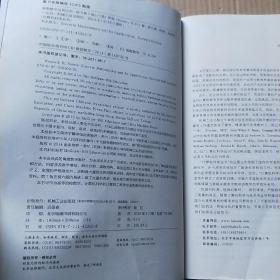 计算机科学丛书：离散数学及其应用（原书第7版）